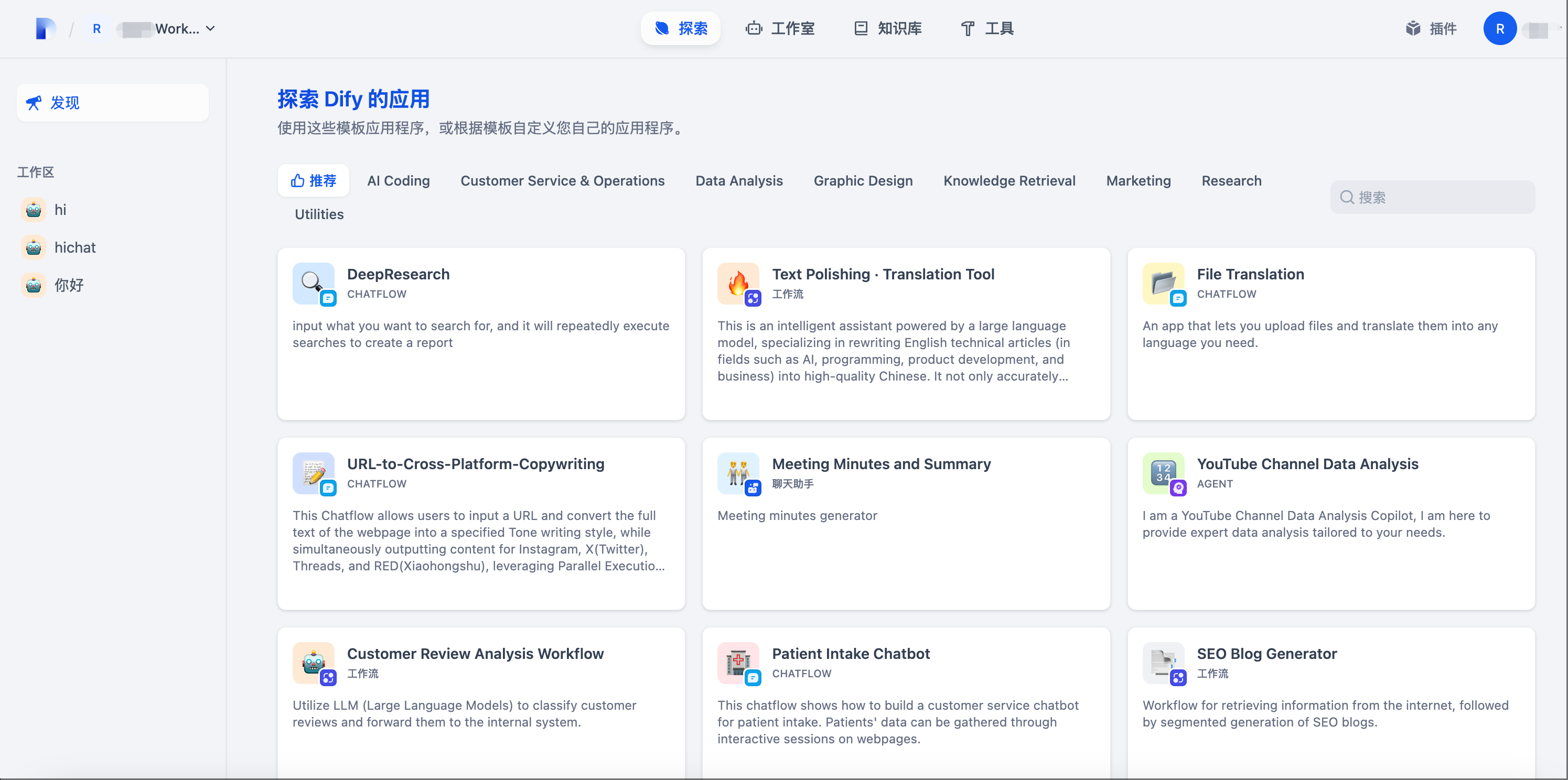 Dify Platform